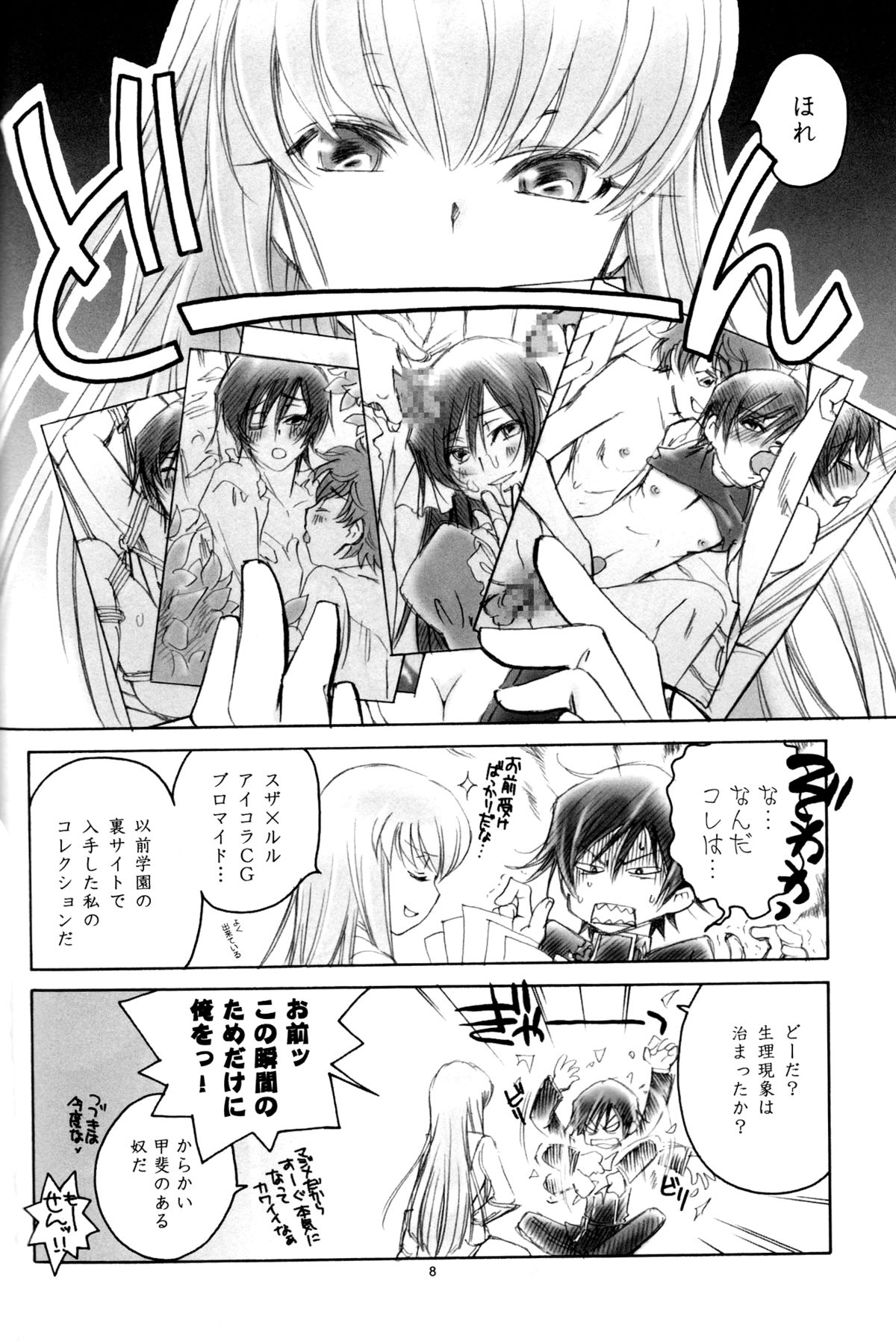 LC page 7 full