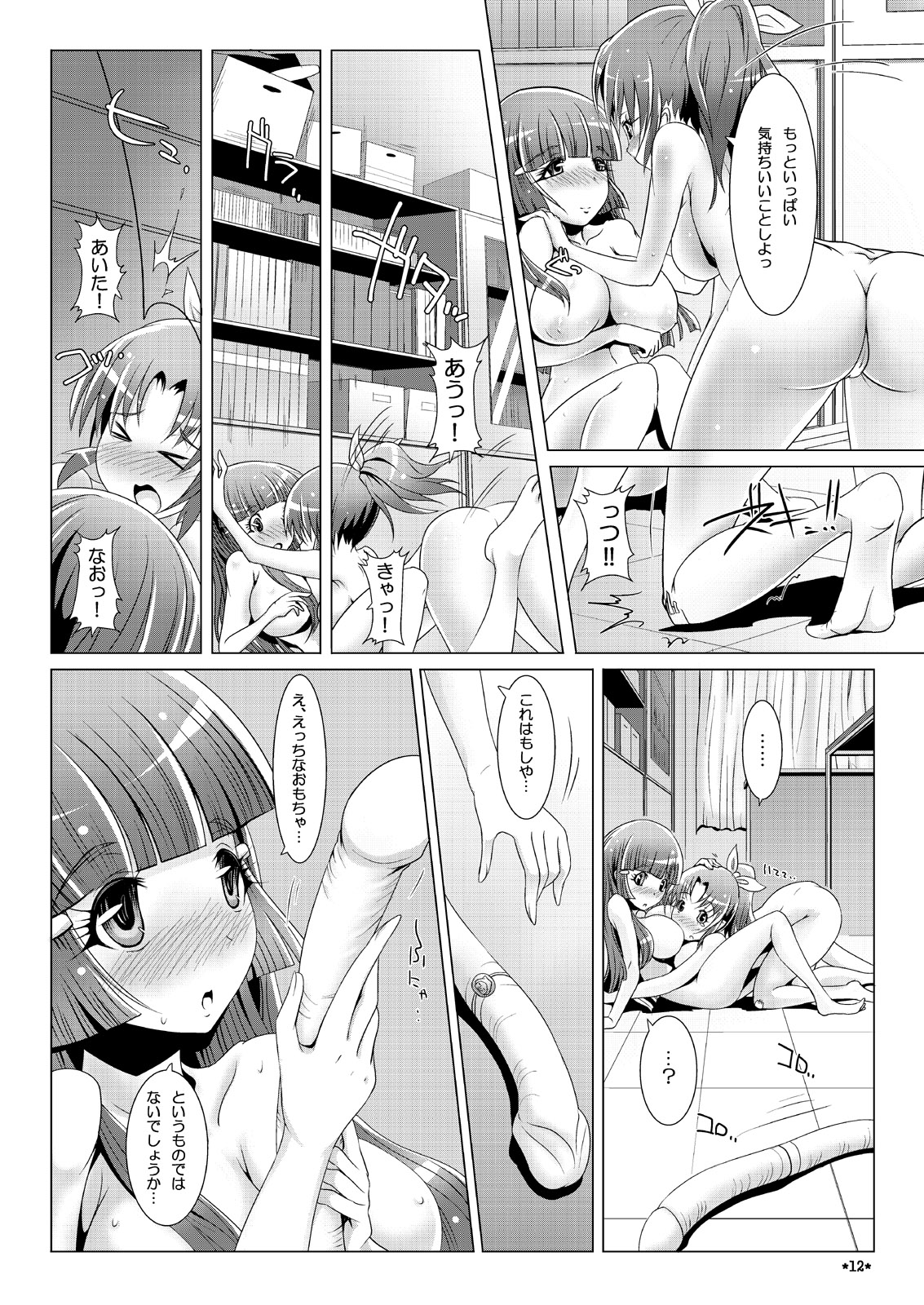 PURENESSxFAIRNESS page 11 full