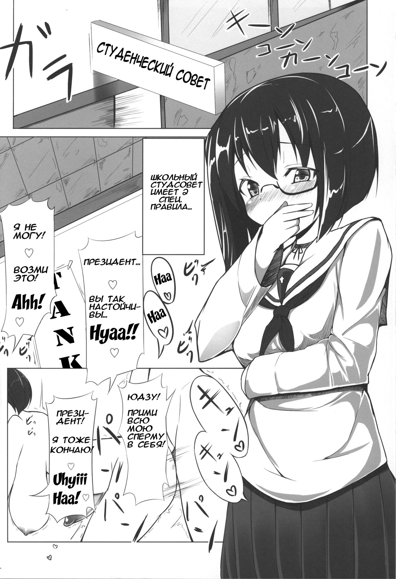 Momo, Chanto Shiyouyo! | Do It Right, Momo! page 3 full