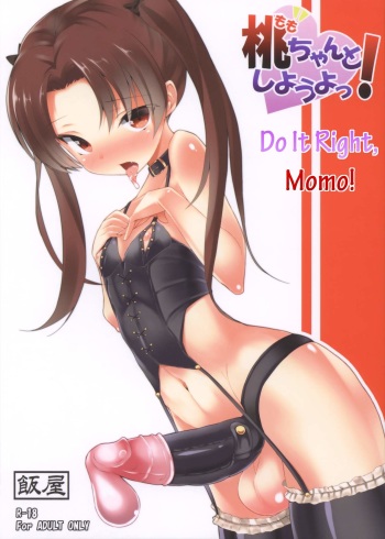 (C83) [Meshiya (Mesiyama)] Momo, Chanto Shiyouyo! | Do It Right, Momo! (Girls Und Panzer) [Russian] [MajorPainNn] cover