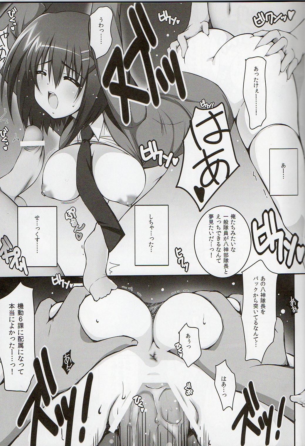 Nano Hana! L page 11 full