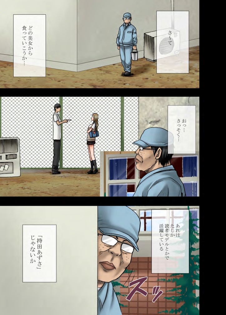 Idol Kyousei Sousa Gakuen Hen page 5 full