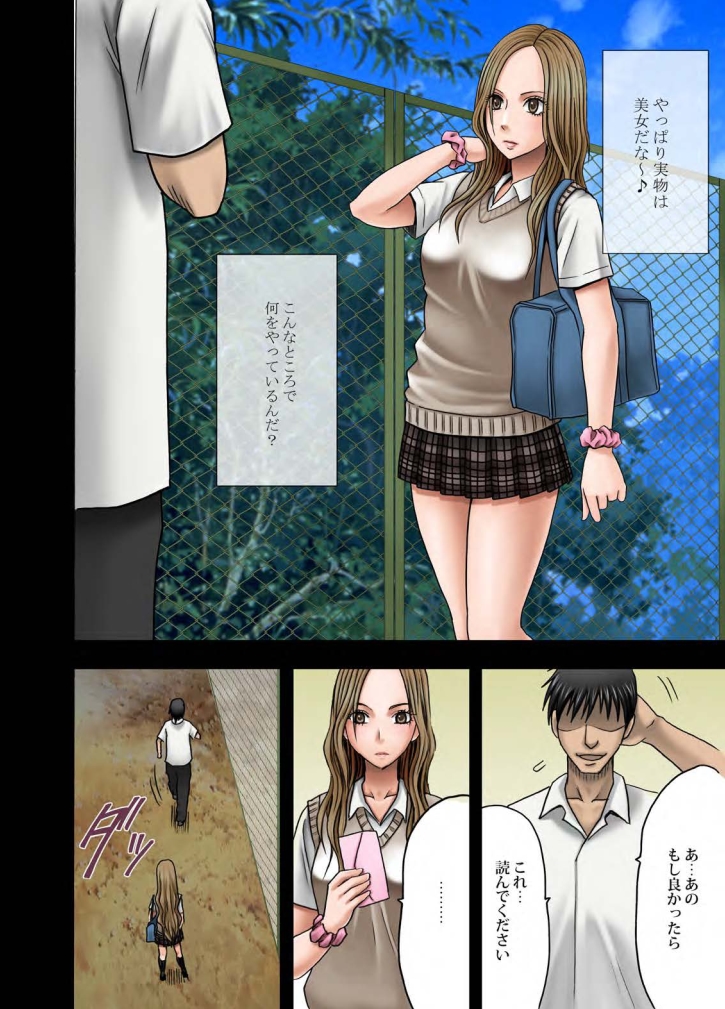 Idol Kyousei Sousa Gakuen Hen page 6 full