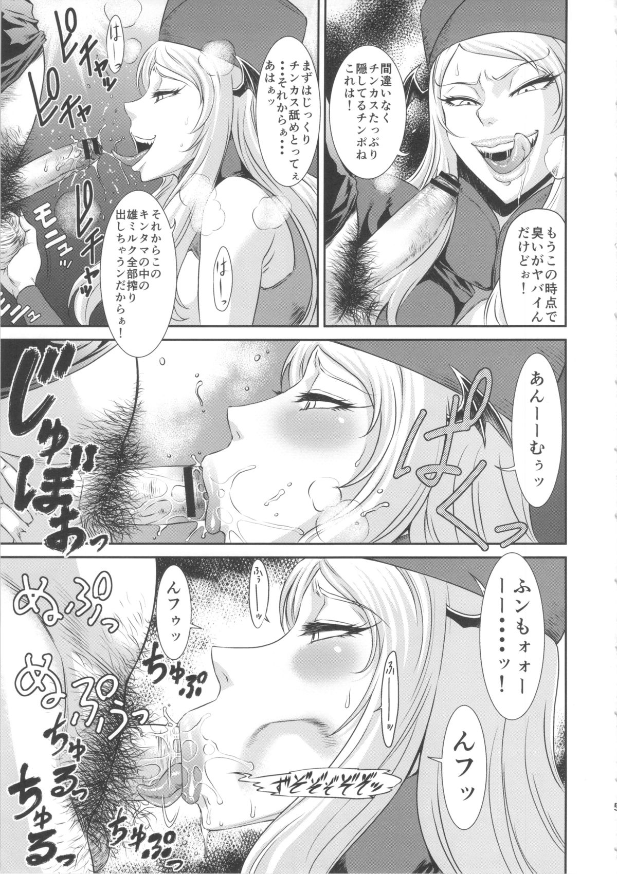 Injyu page 5 full
