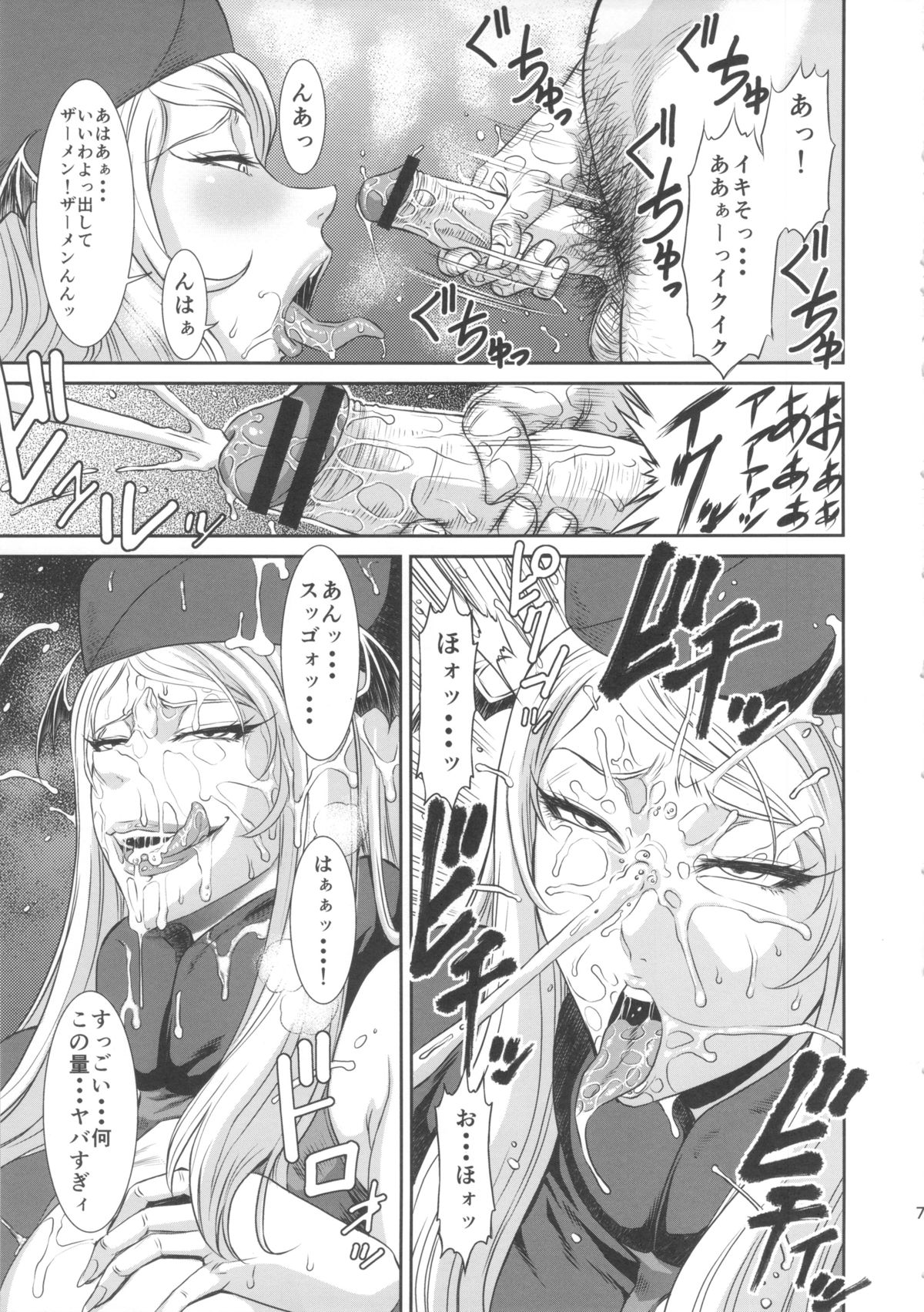 Injyu page 7 full