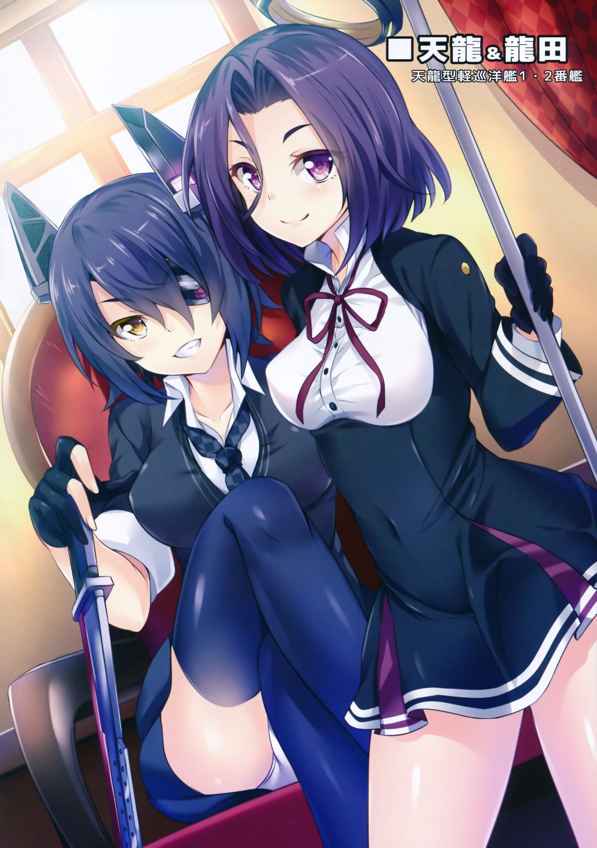 Kankore Girls page 12 full