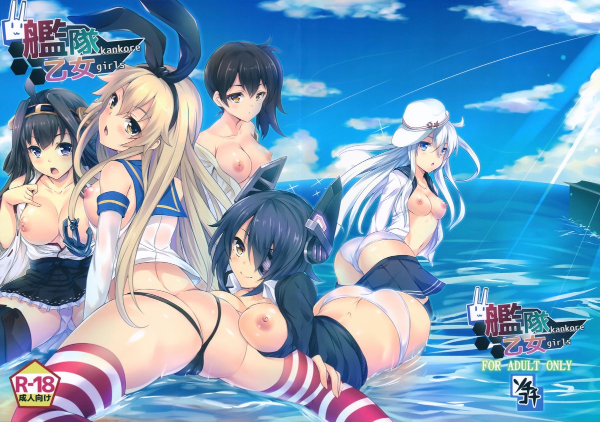 Kankore Girls page 2 full
