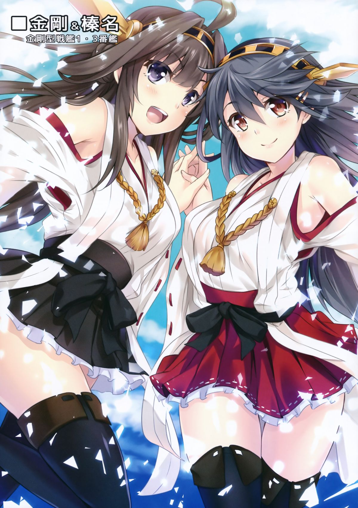 Kankore Girls page 9 full
