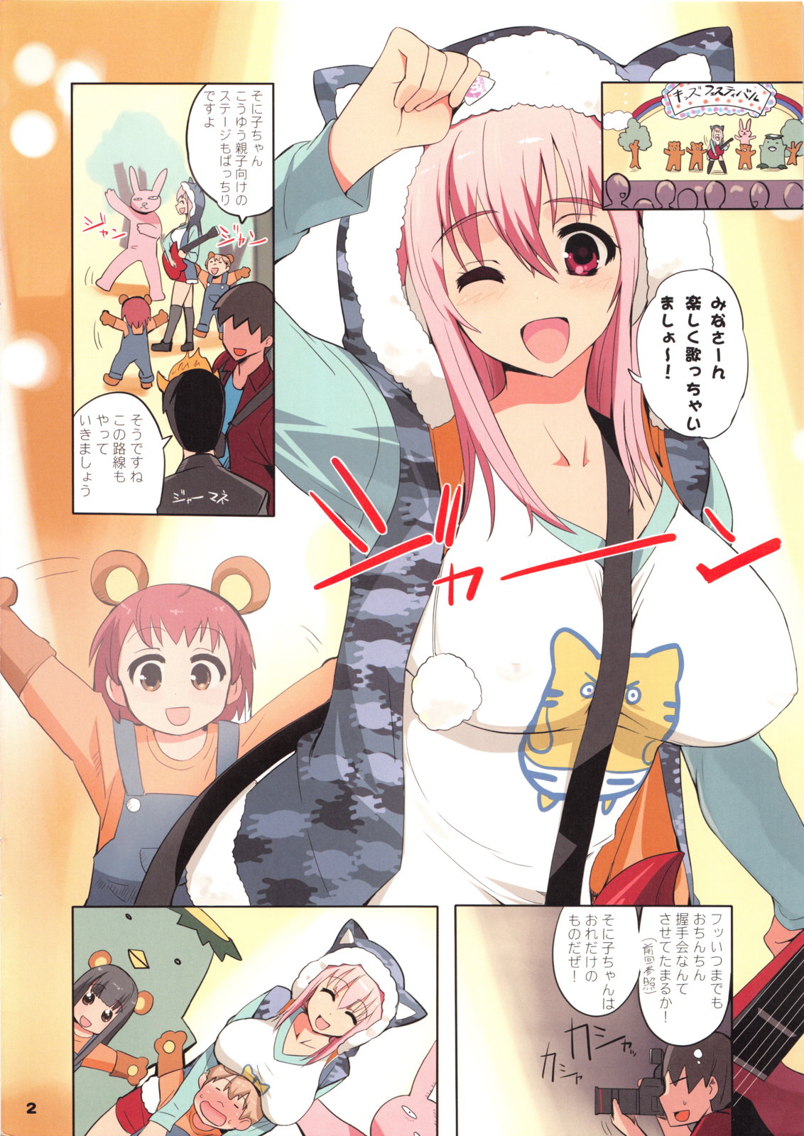 MTVGIRL page 2 full