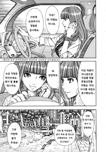 [Seto Yuuki] 375 (COMIC MUJIN 2011-11) [Korean] cover