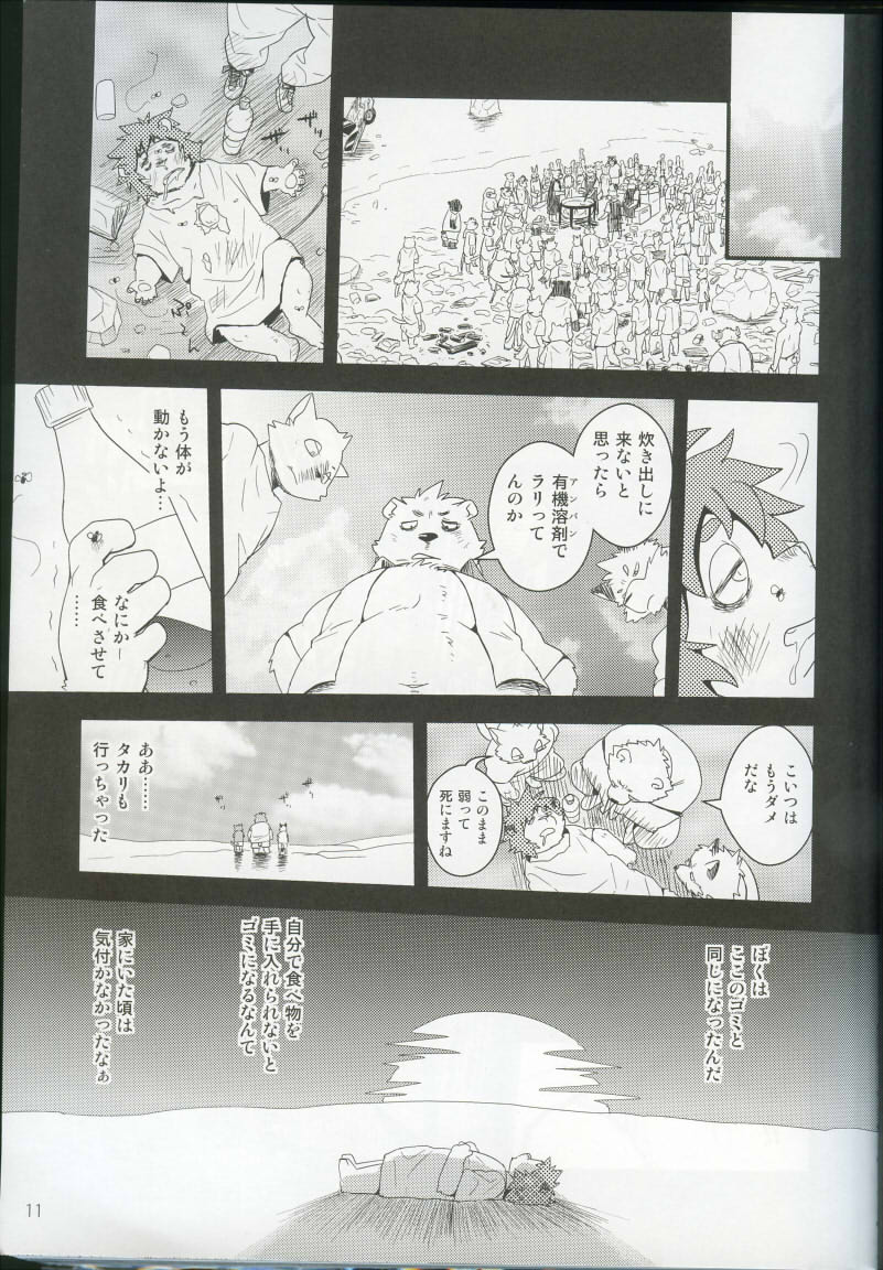 Spooch!!! page 11 full