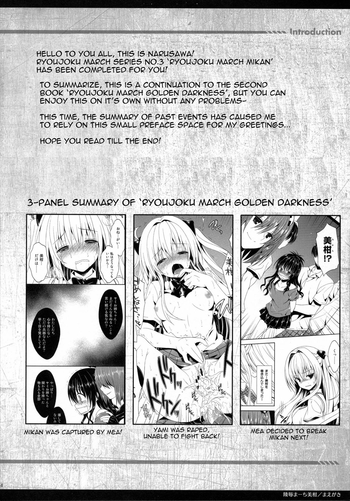 Ryoujoku March Mikan page 3 full
