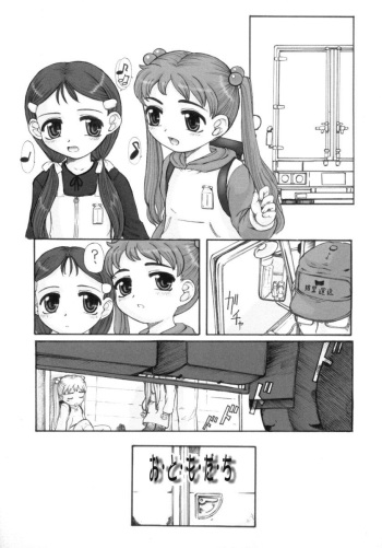 [OKINA] O-to-mo-da-chi | Friends (Silent "e") [English] [SaHa] cover