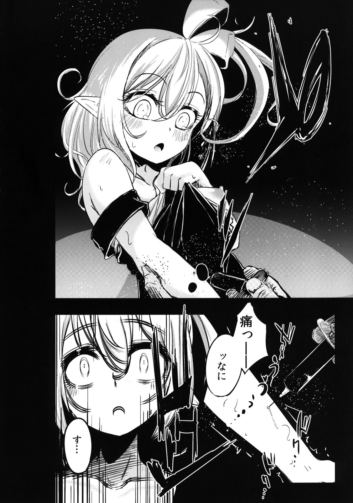 Shiawase na Daiyousei Zenpen Kusurizuke no Shojo Soushitsu page 9 full