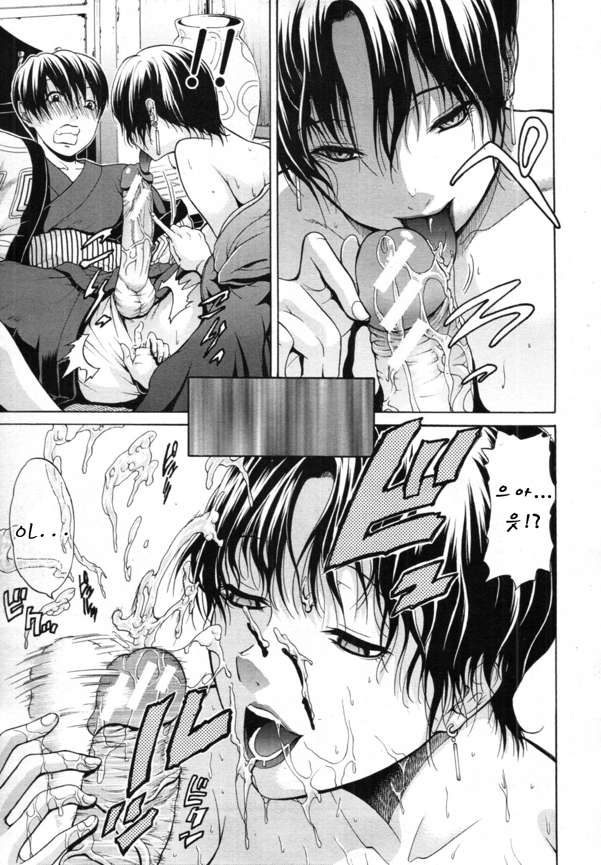 Daimyou no Komachi Angel ch.3 page 11 full