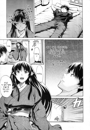 [Ozaken] Daimyou no Komachi Angel ch.3 (COMIC MUJIN 2012-03) [korean] cover