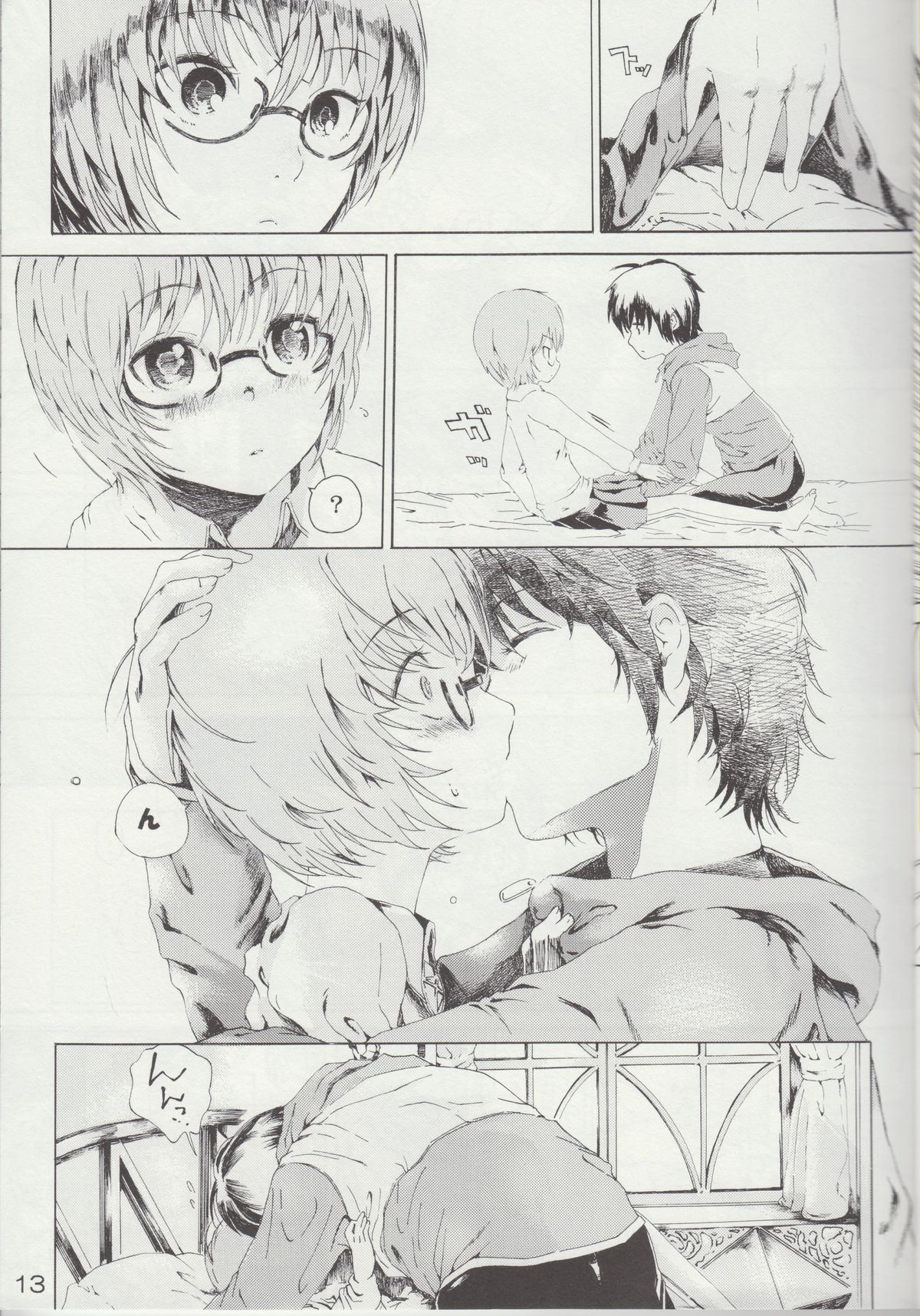 Yukikaze no Tsukaima page 12 full