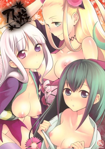 (COMIC1☆6) [Aa Aishiteru (Taishow Tanaka)] Katana Asobi (Katanagatari) [English] [Q-K] cover