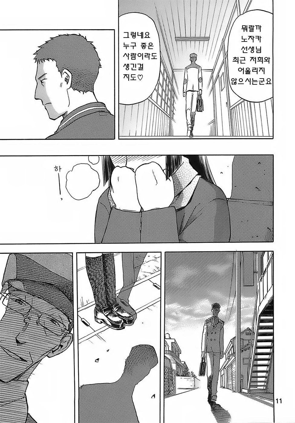 blue snow blue scene.6 page 10 full
