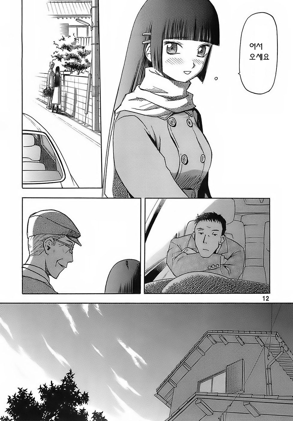 blue snow blue scene.6 page 11 full