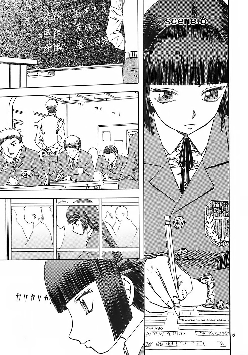 blue snow blue scene.6 page 4 full
