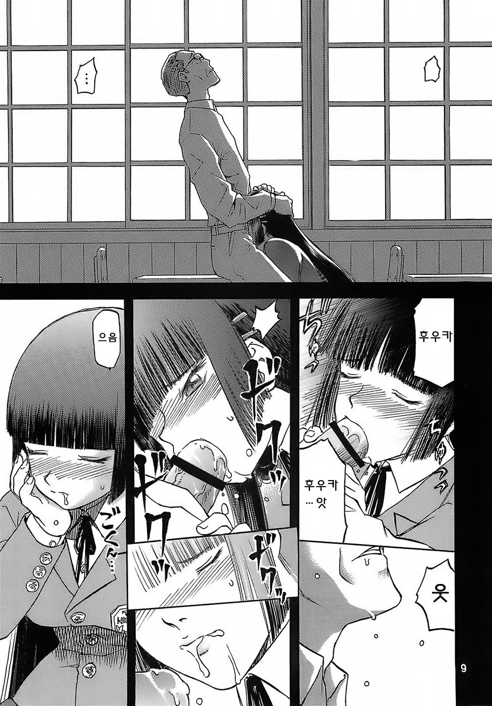 blue snow blue scene.6 page 8 full