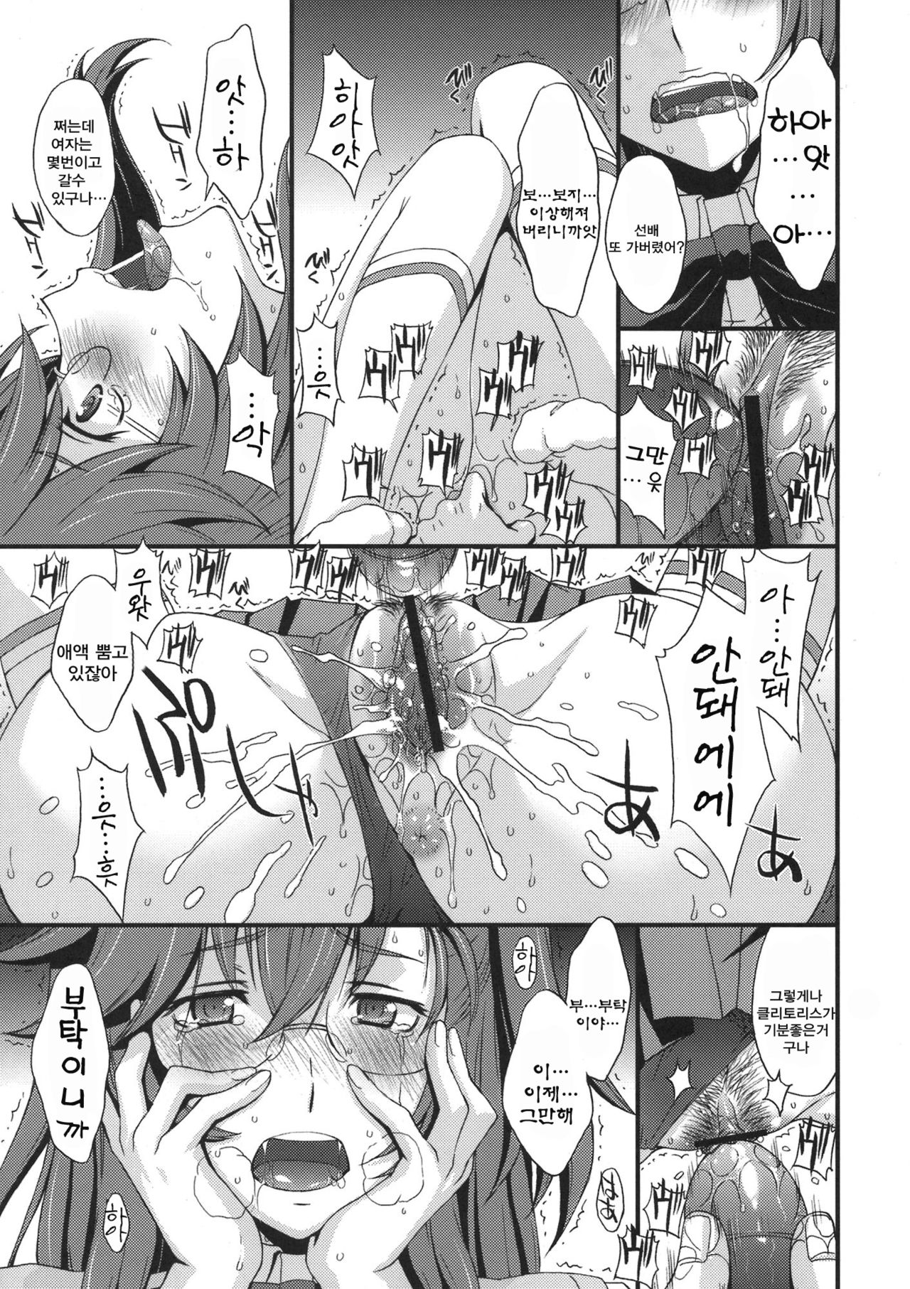 Senpai ga BENKI. page 10 full
