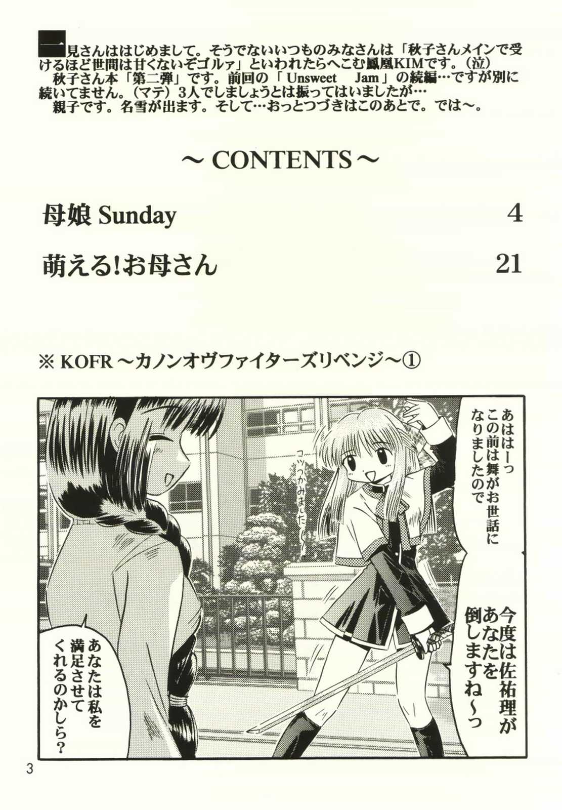 Oyako Sundae page 2 full