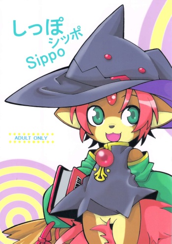(C76) [Ueda+san (Kaname.)] Shippo Shippo Sippo (Shinrabansho Choco) cover