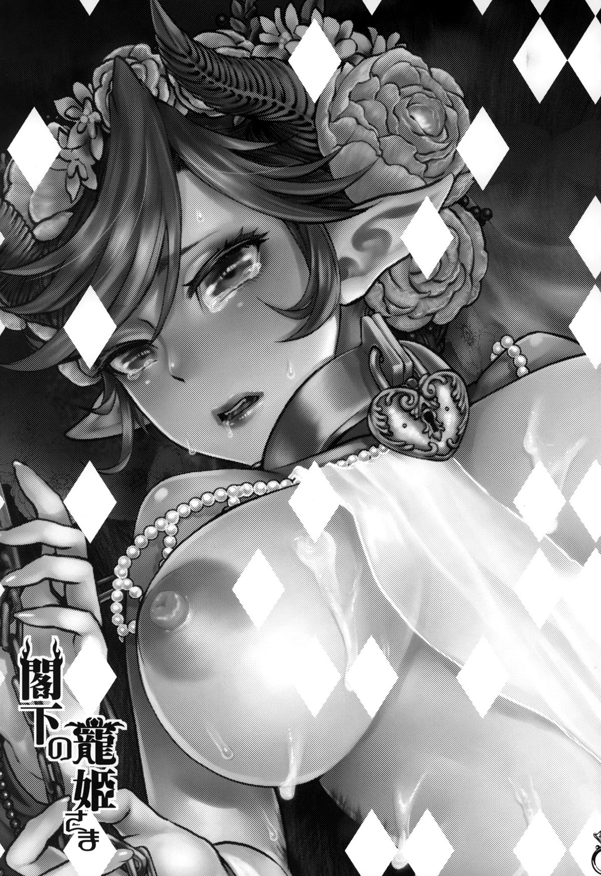 Kakka no Chouki-sama page 2 full