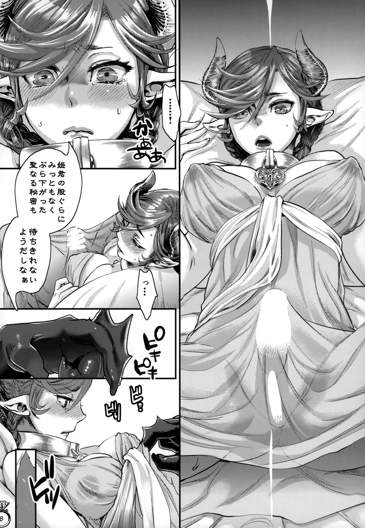 Kakka no Chouki-sama page 7 full