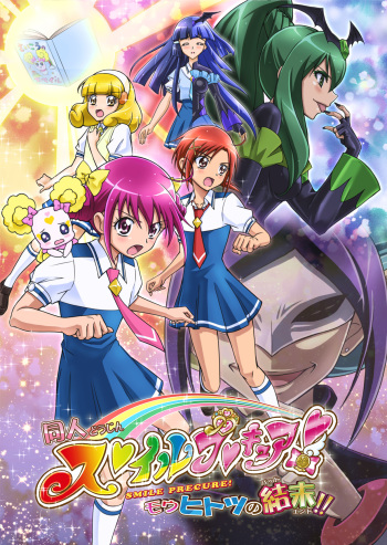 [MACXE'S (monmon)] Doujin Smile Precure! -Mou Hitotsu no Bad End- [Heroine Shokushu Kairaku Sennou] (Smile Precure!) cover