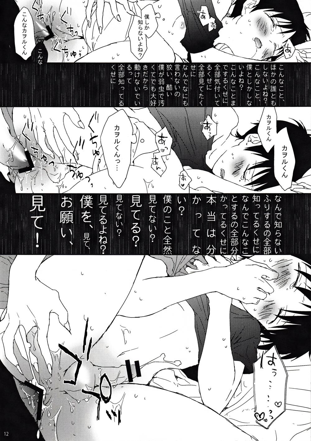 Yowamushi-kun to Himitsu Ouji page 11 full