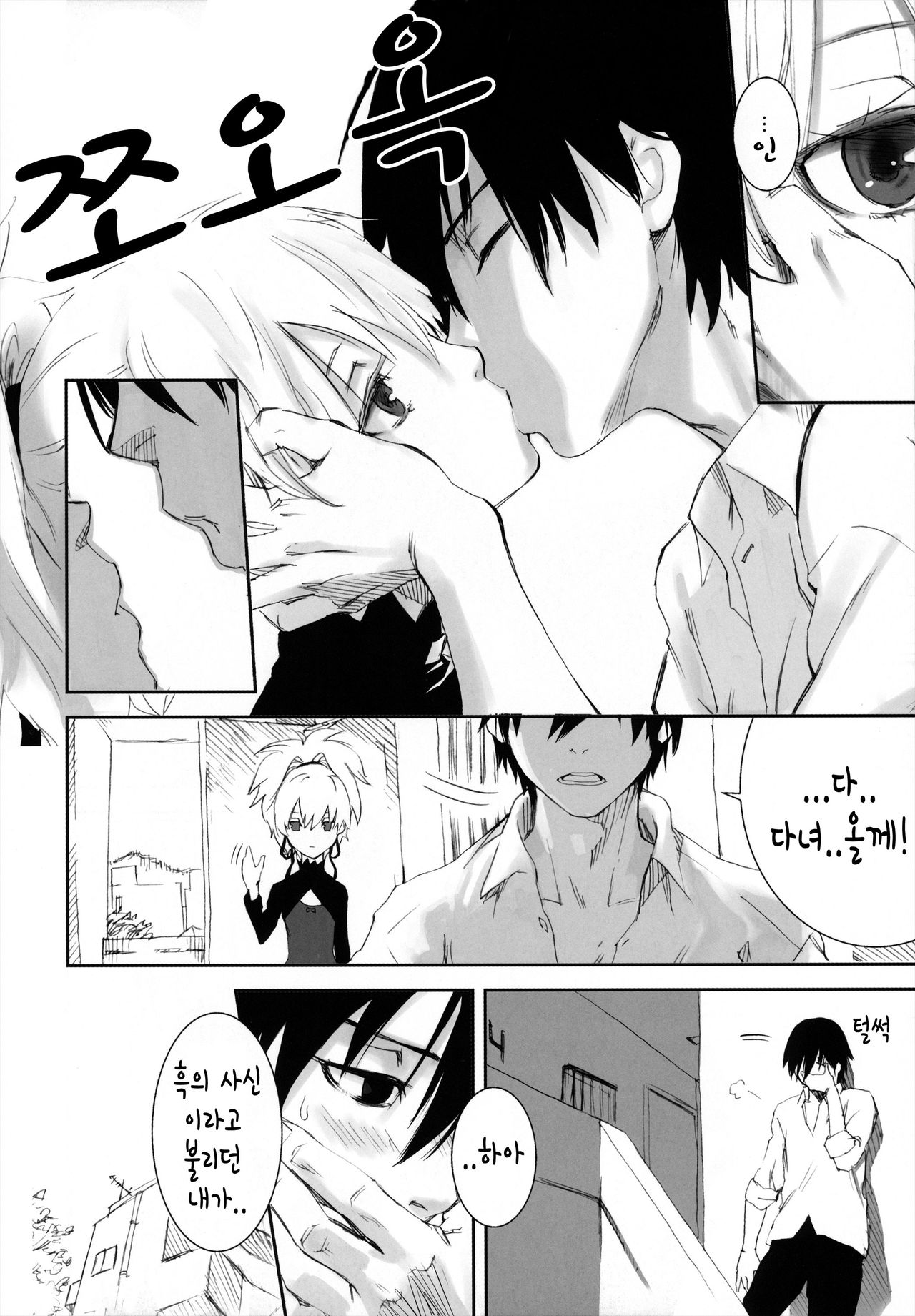 in scores page 12 full