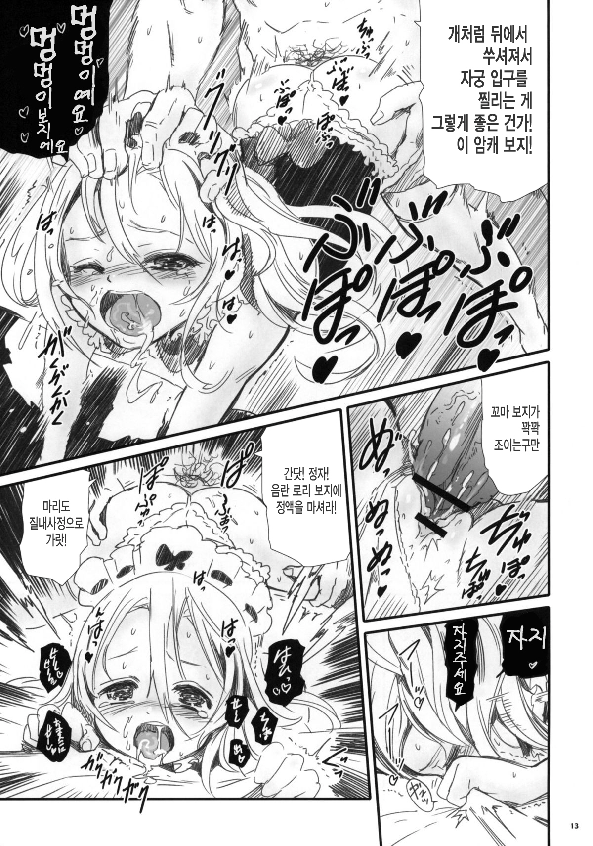 qp page 12 full