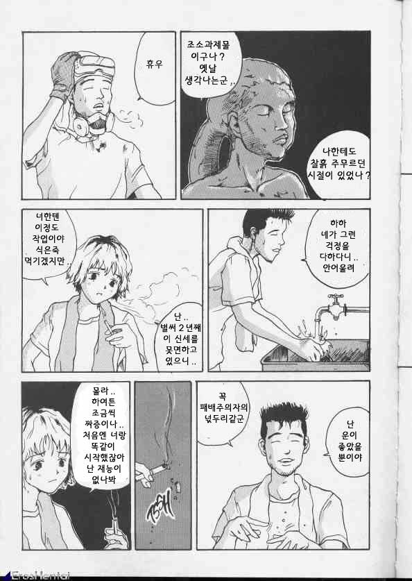 The Sex-Philes 5 page 5 full