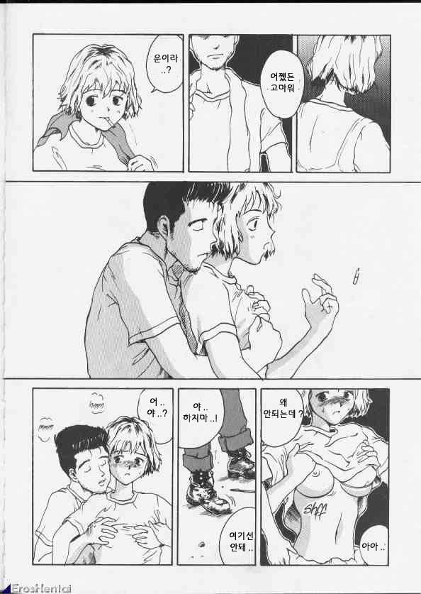 The Sex-Philes 5 page 6 full