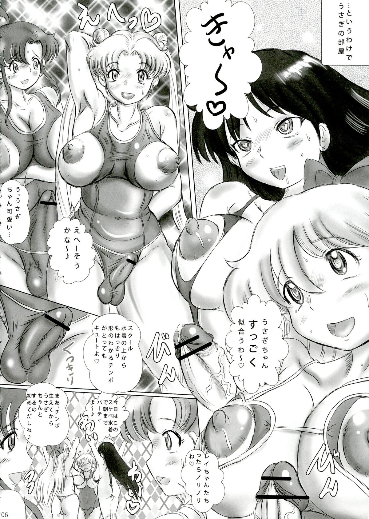 Siko SiKo Moon Party page 6 full