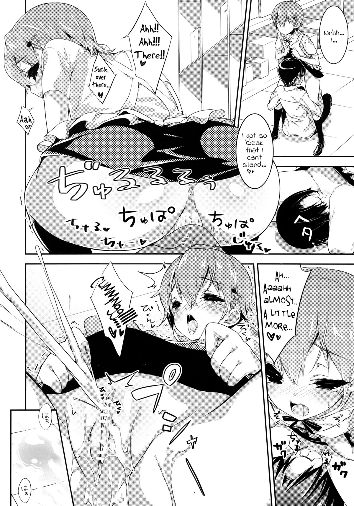 Frustration   =O3S= page 12 full