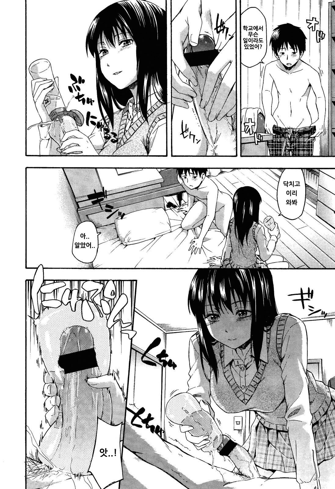 Kumo no Ito page 2 full