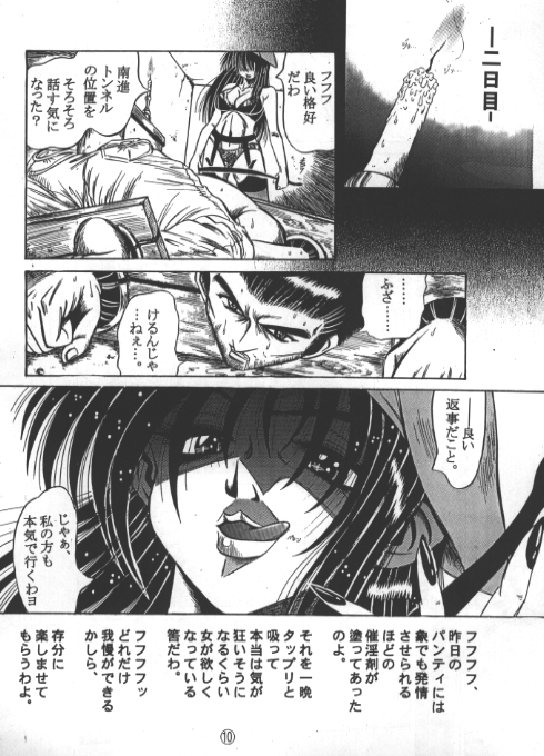 吸精妖女 page 12 full