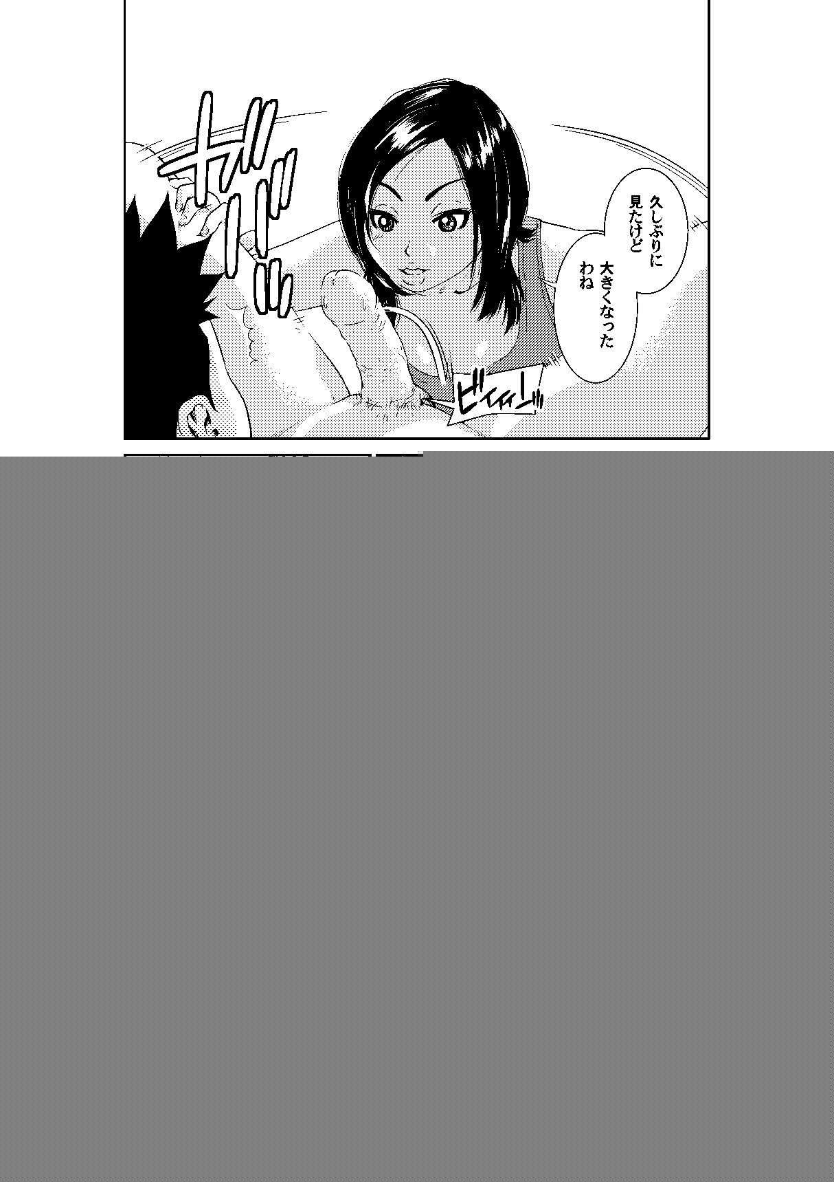考えたら他人 page 4 full