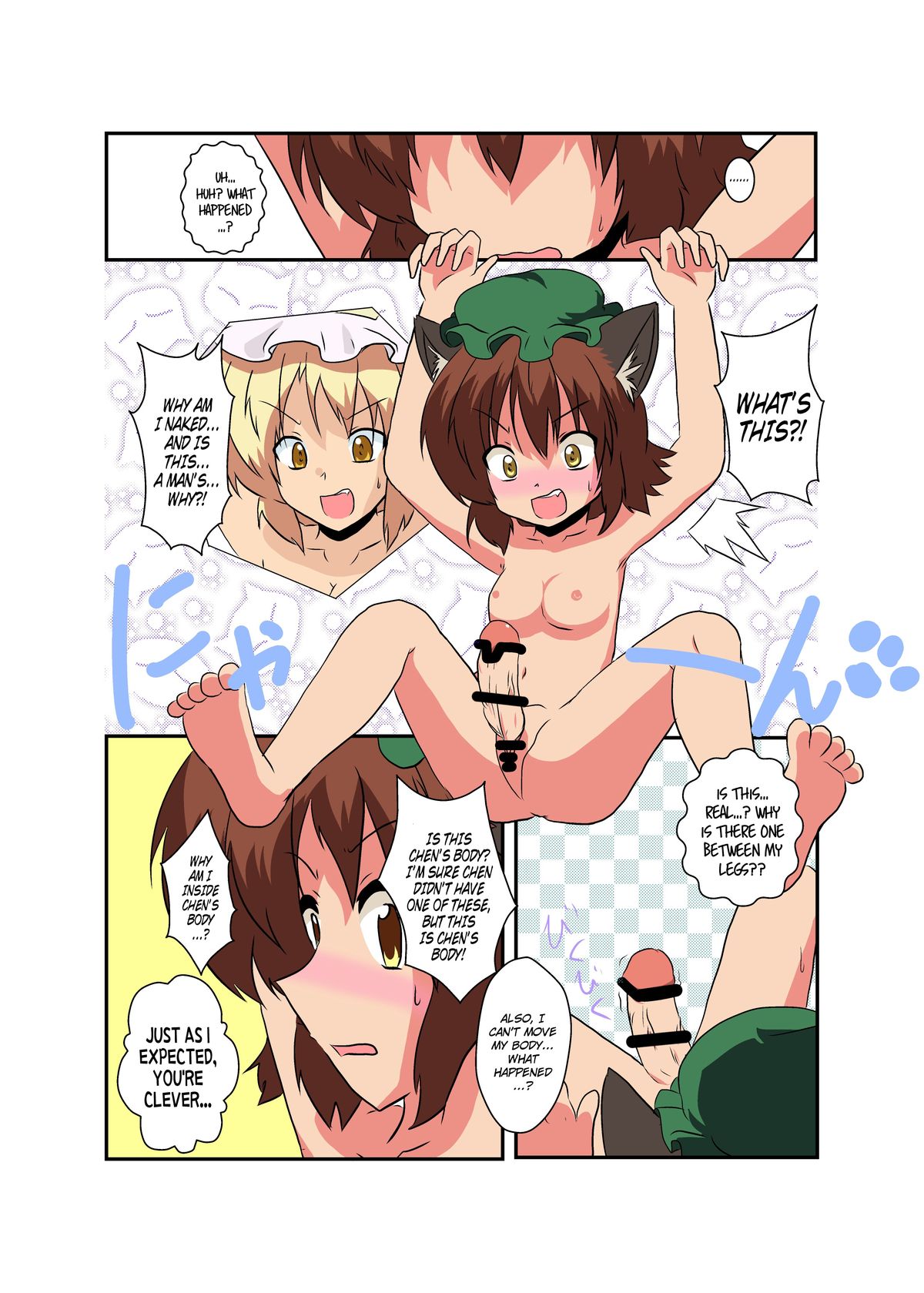 Touhou TS Monogatari ~ Ran-Hen ~ page 11 full
