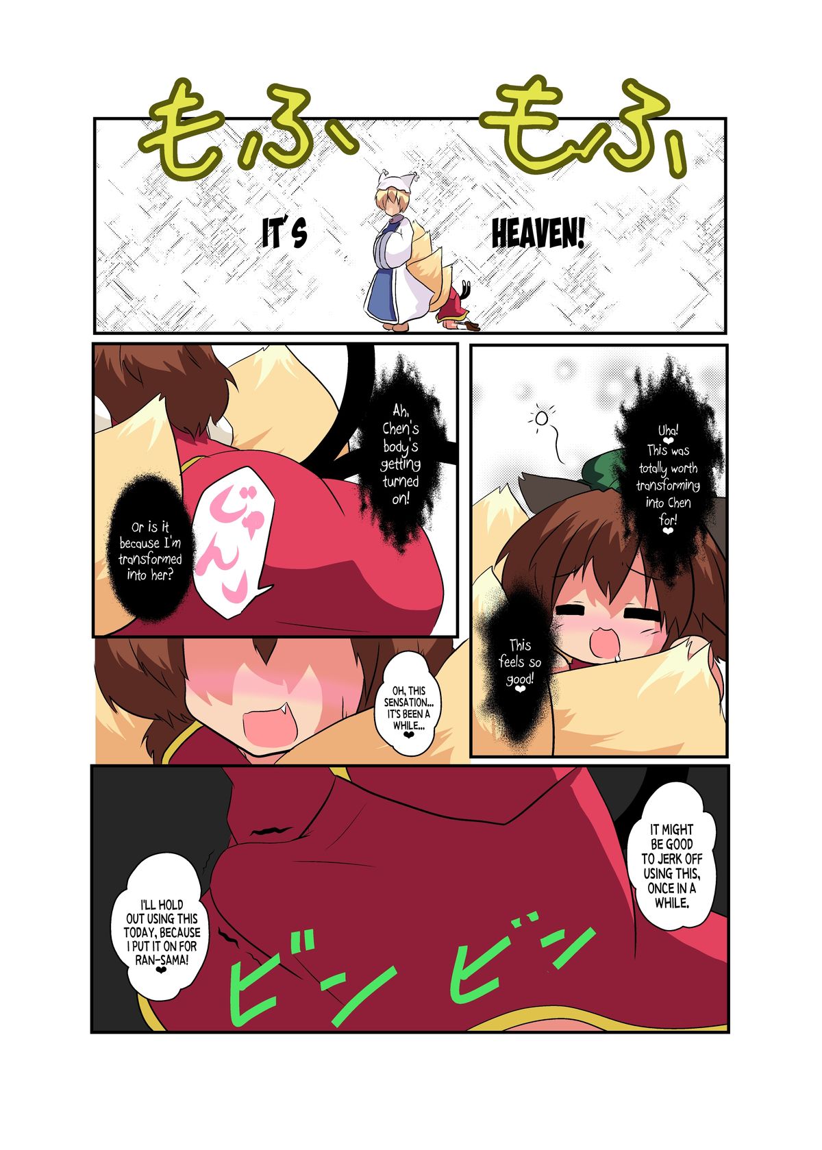 Touhou TS Monogatari ~ Ran-Hen ~ page 9 full