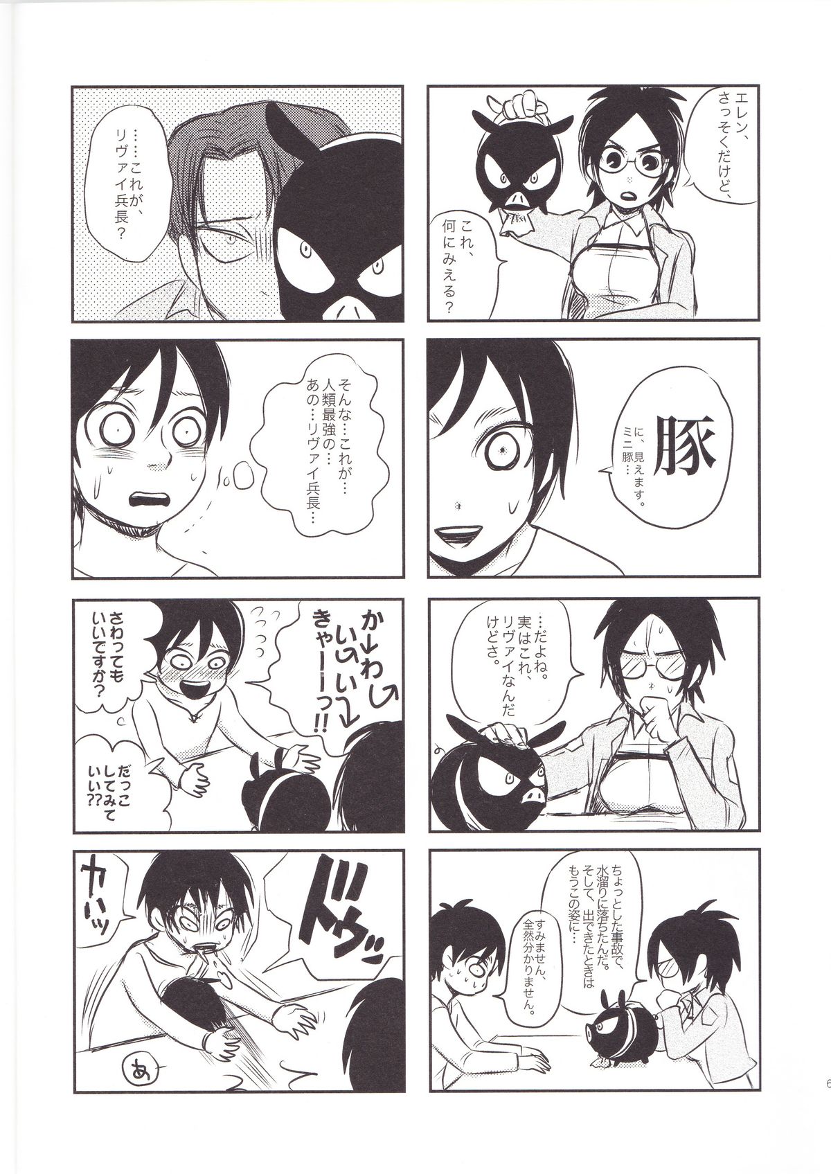 Hanji 1/2 page 6 full