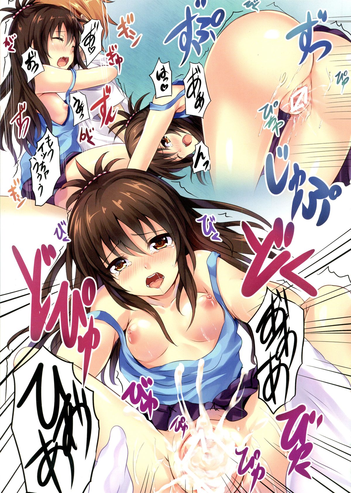 Mousou Trouble page 7 full