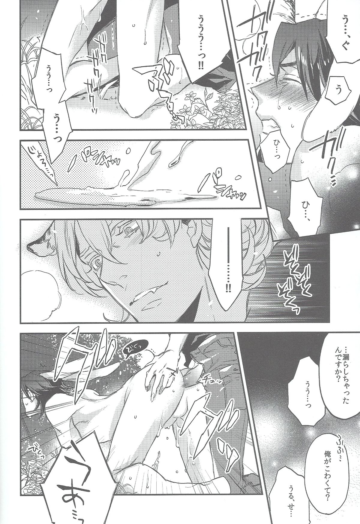 Animal Instinct page 11 full