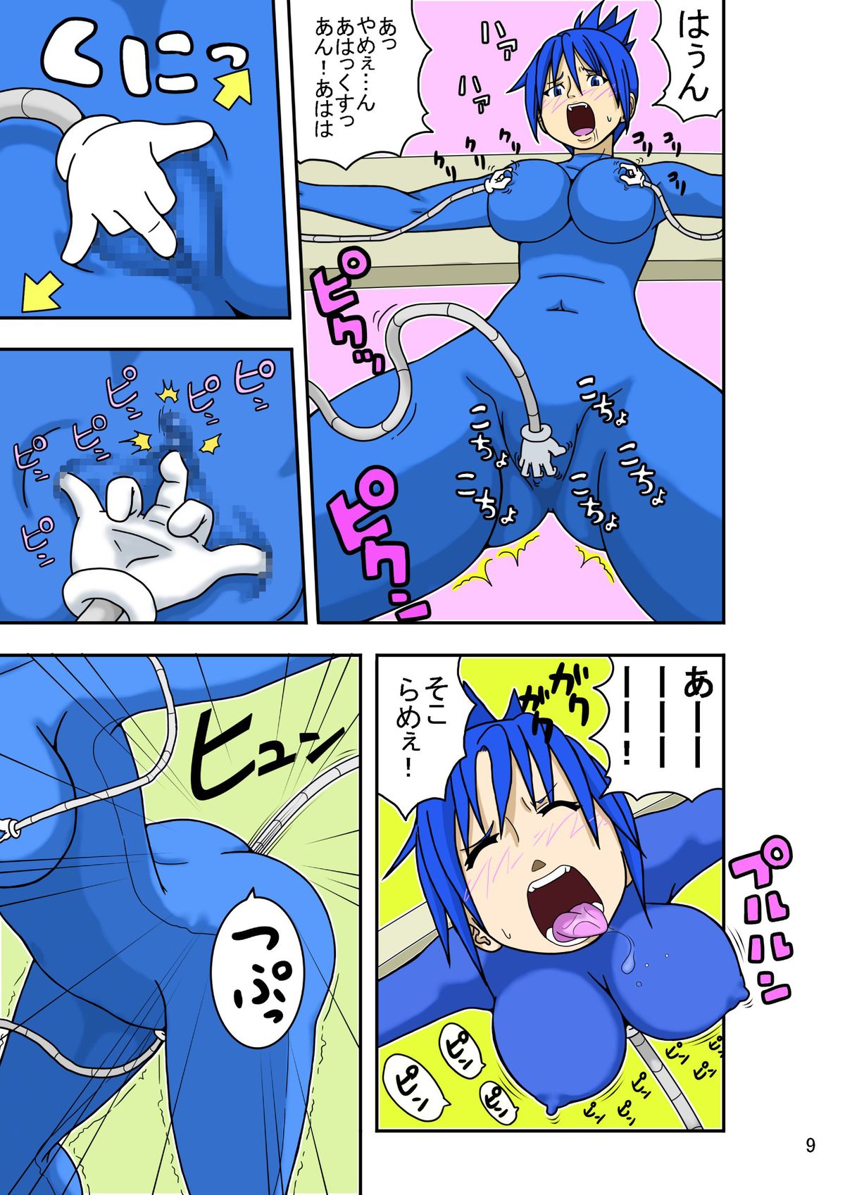 Laughing!! page 11 full