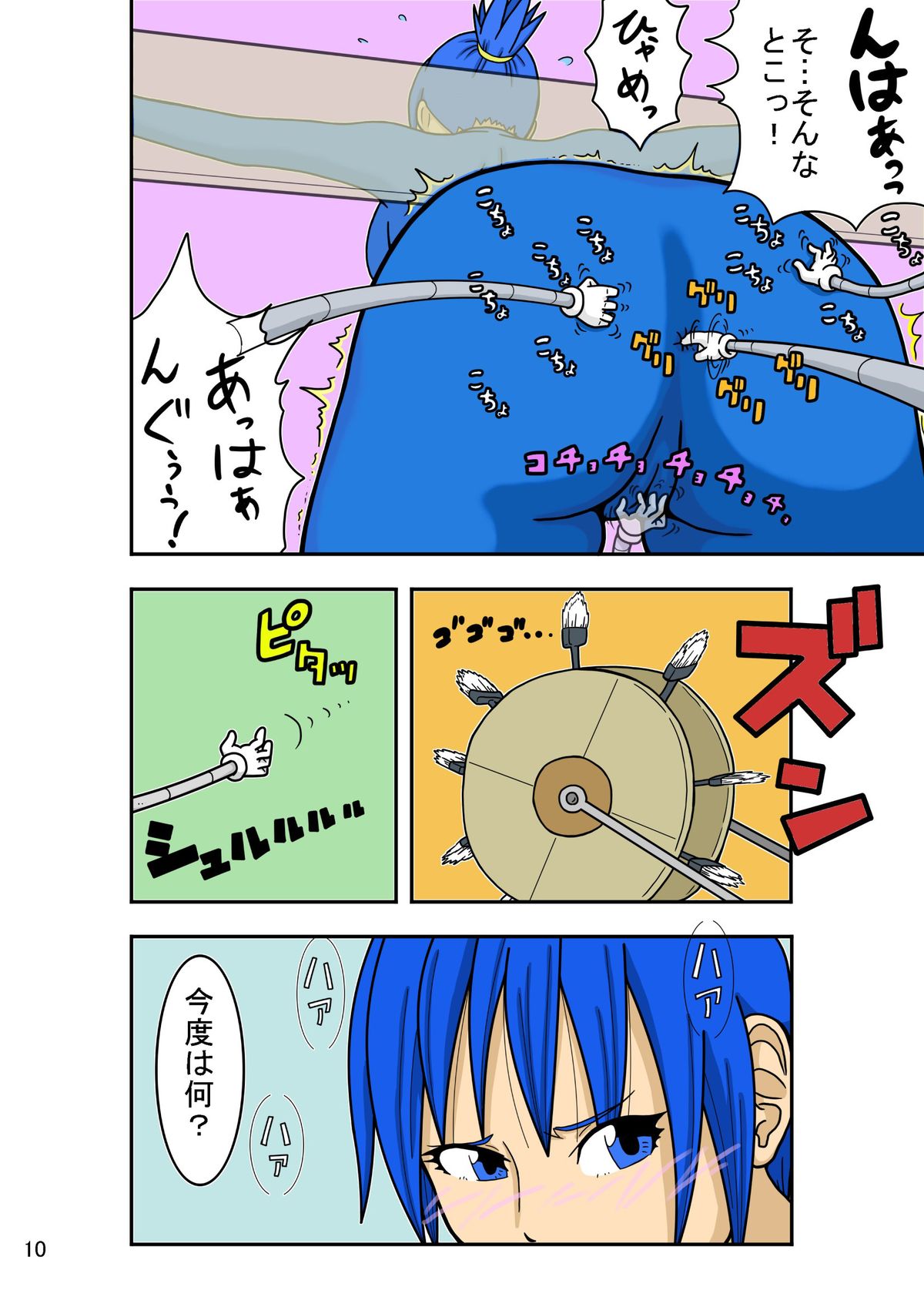 Laughing!! page 12 full