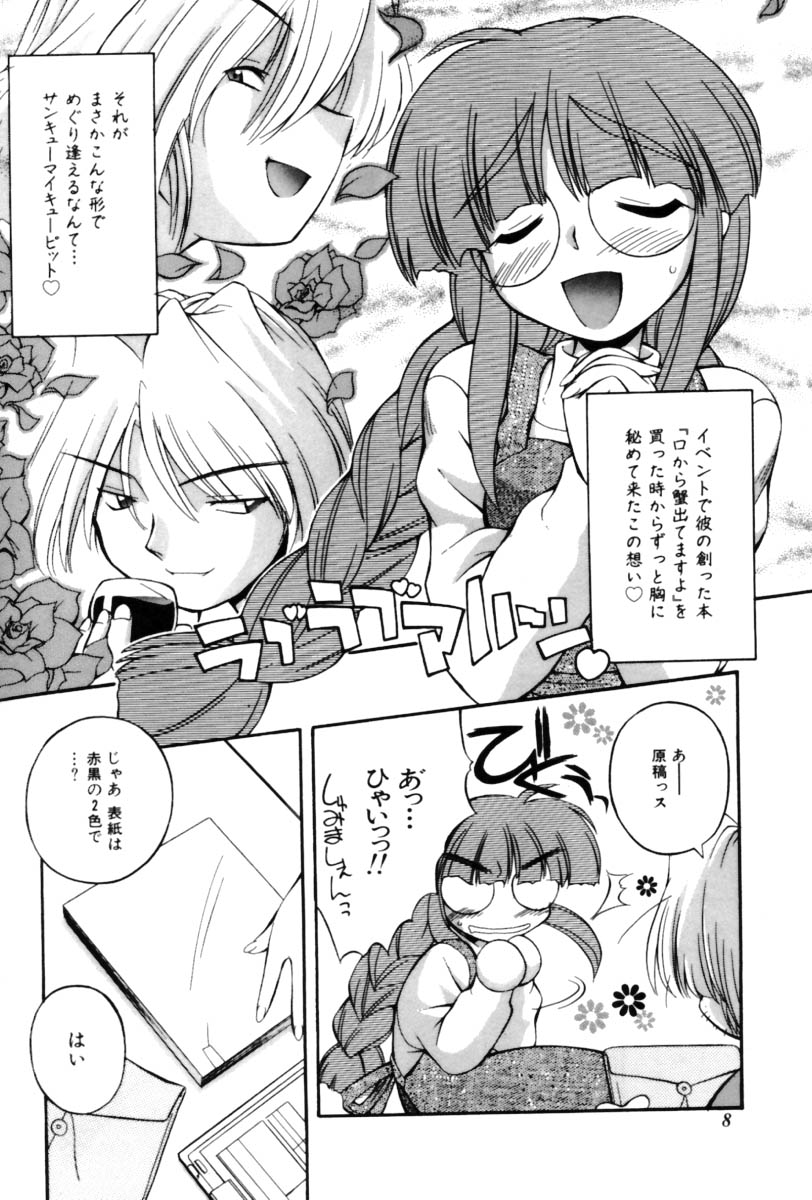 Saint Demonish Night Evolution page 10 full